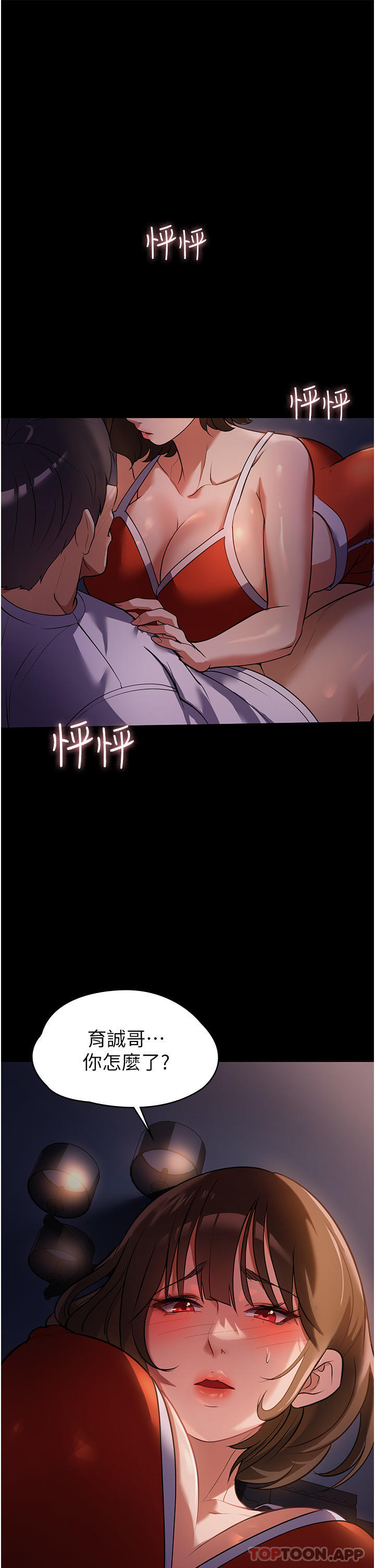 [韩国漫画] 家政妇小姐姐 剧情,女仆,巨乳大奶#[49P]-37