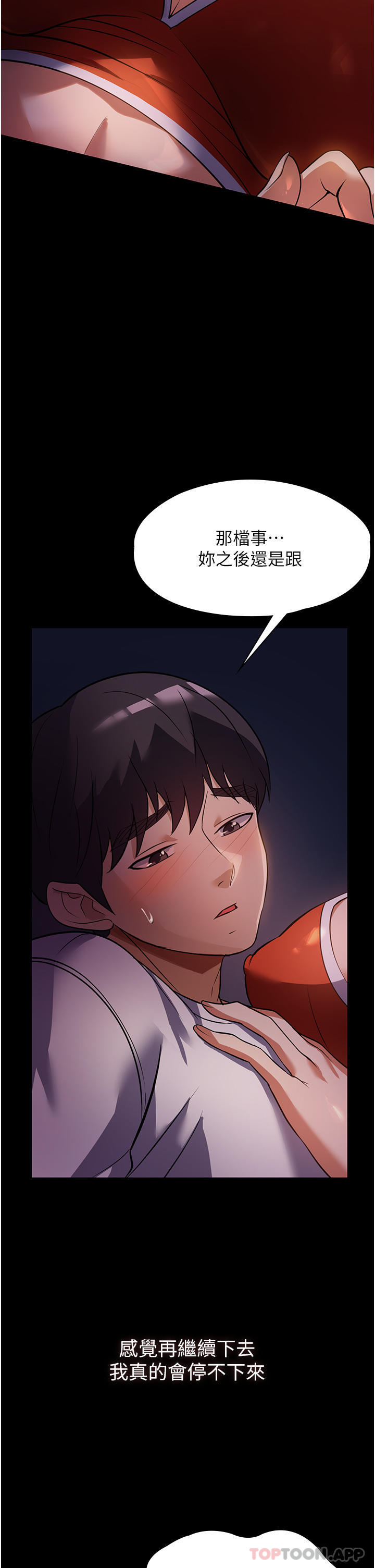 [韩国漫画] 家政妇小姐姐 剧情,女仆,巨乳大奶#[49P]-38