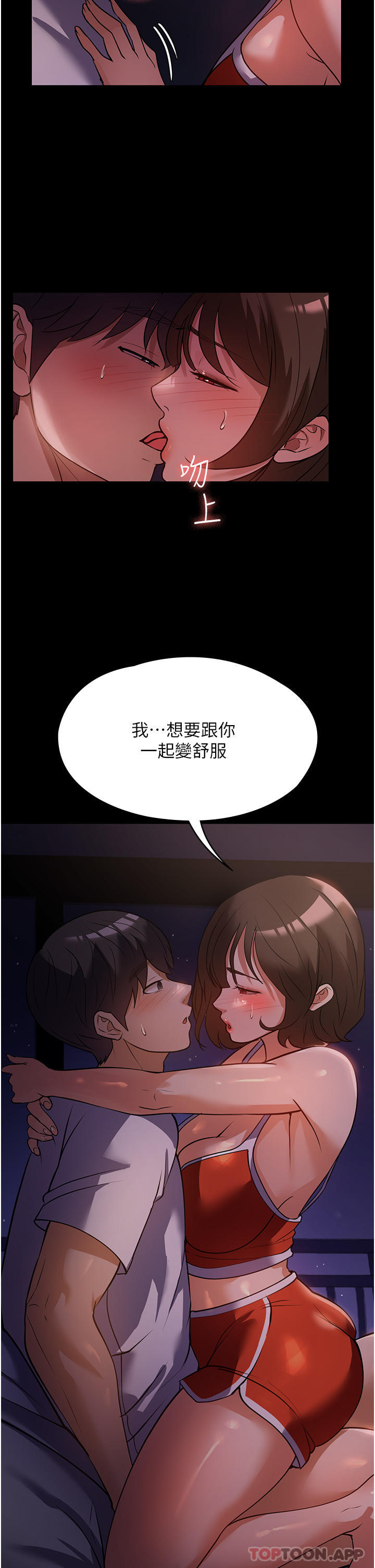 [韩国漫画] 家政妇小姐姐 剧情,女仆,巨乳大奶#[49P]-43