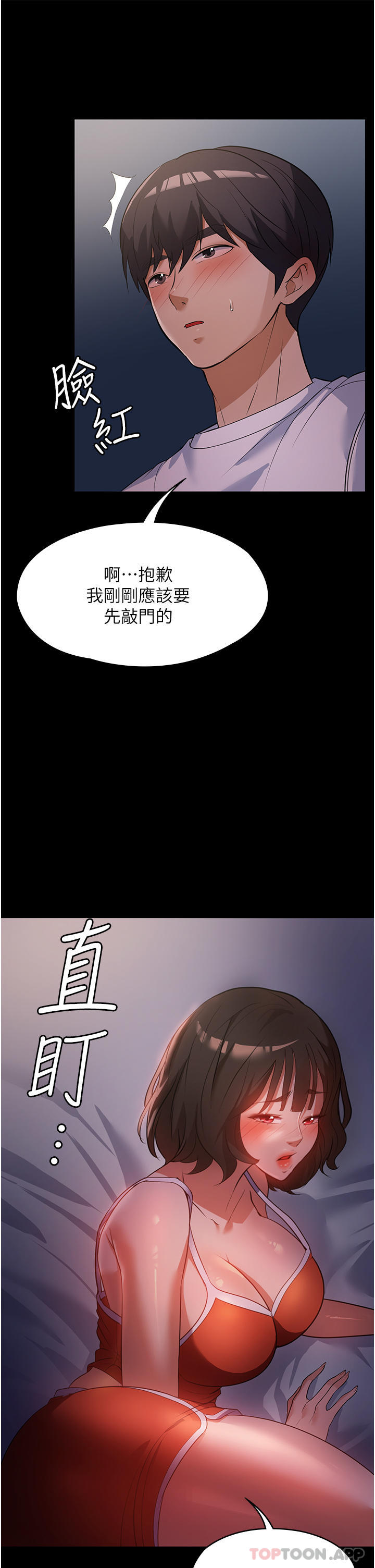 [韩国漫画] 家政妇小姐姐 剧情,女仆,巨乳大奶#[49P]-9