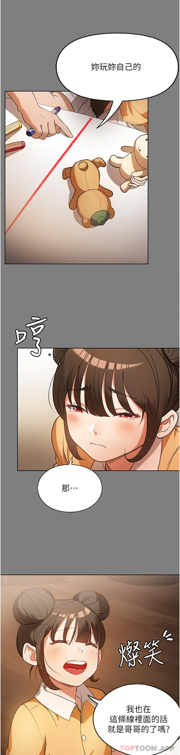 [韩国漫画] 家政妇小姐姐 剧情,女仆,巨乳大奶#[41P]-11