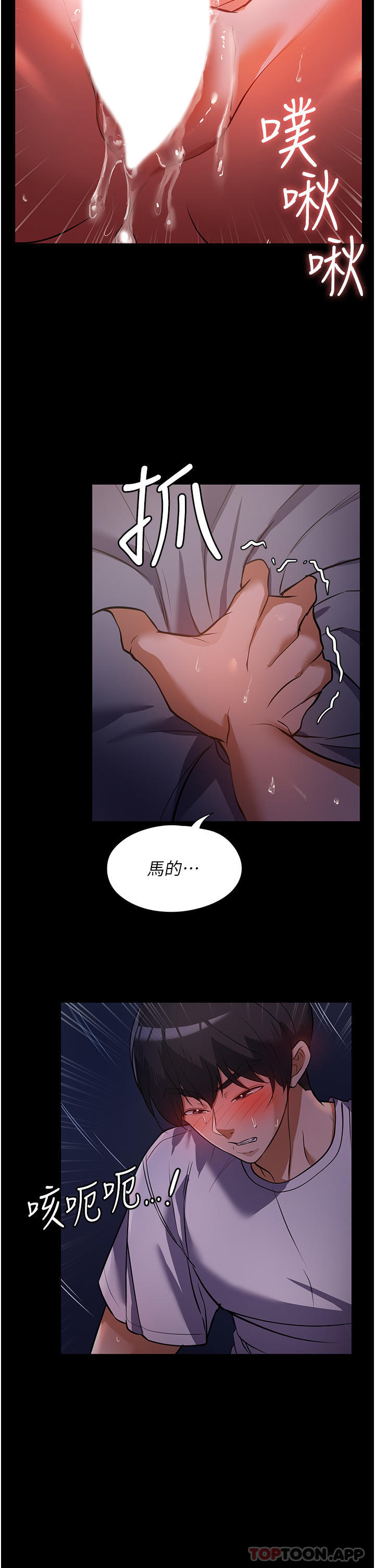 [韩国漫画] 家政妇小姐姐 剧情,女仆,巨乳大奶#[41P]-21