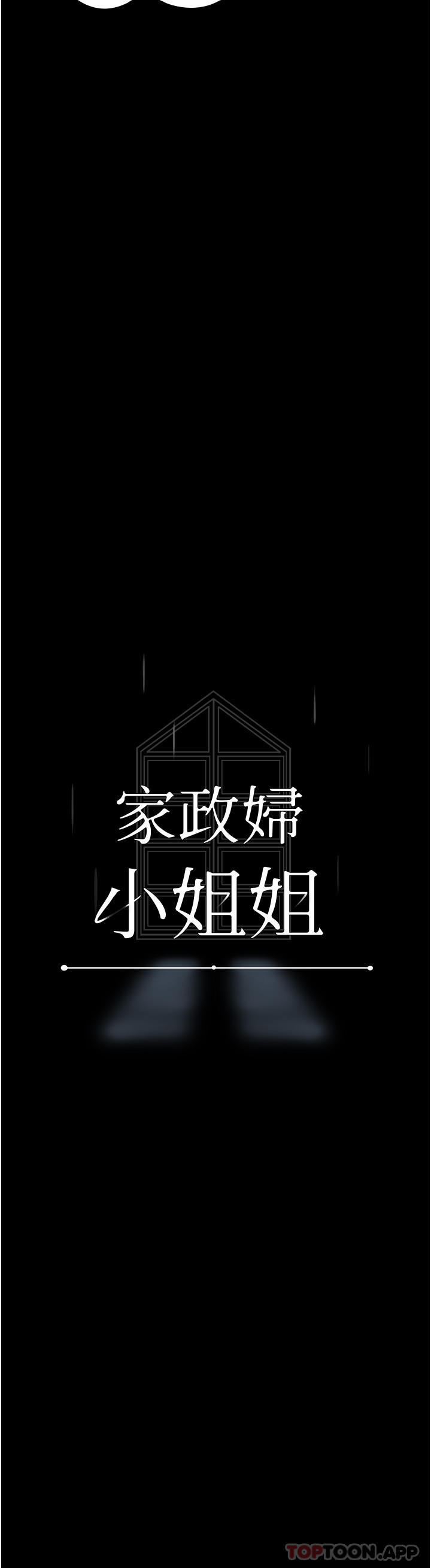 [韩国漫画] 家政妇小姐姐 剧情,女仆,巨乳大奶#[41P]-3