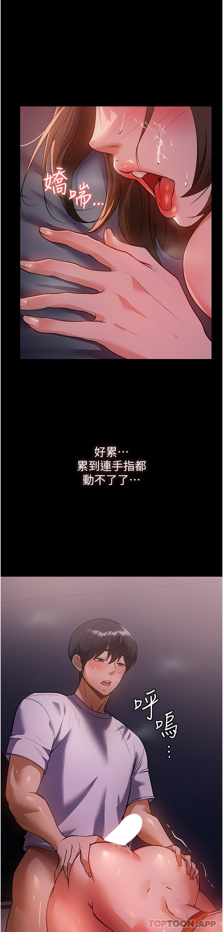 [韩国漫画] 家政妇小姐姐 剧情,女仆,巨乳大奶#[41P]-36