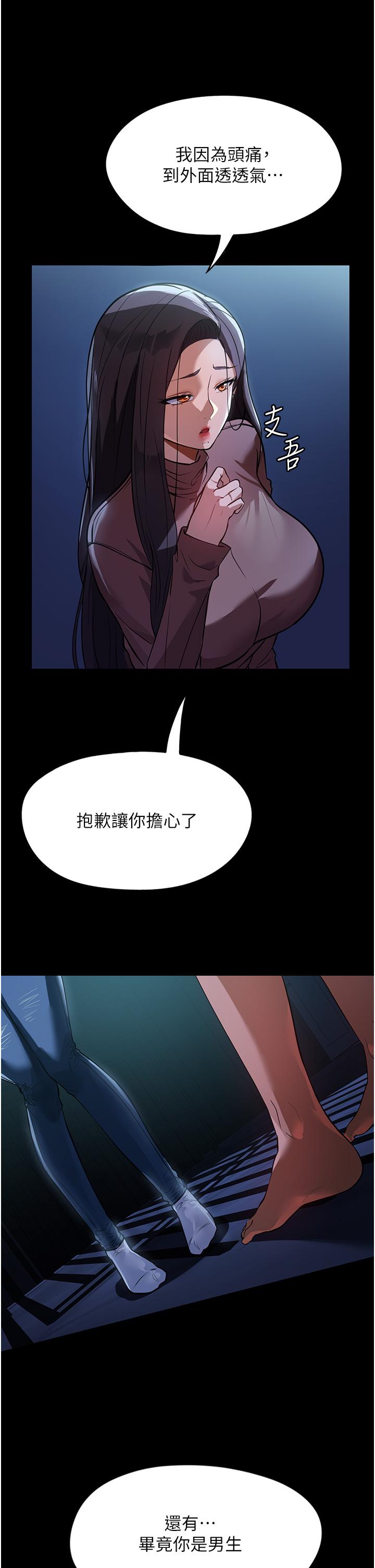 [Manhwa] Housekeeper lady Plot, maid, big breasts#[45P]-10