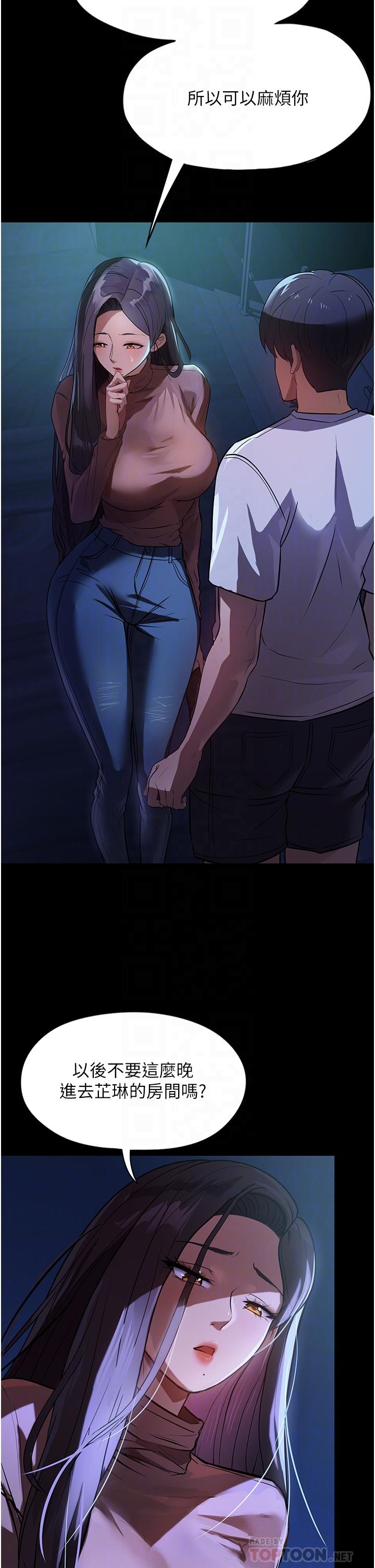 [Manhwa] Housekeeper lady Plot, maid, big breasts#[45P]-11
