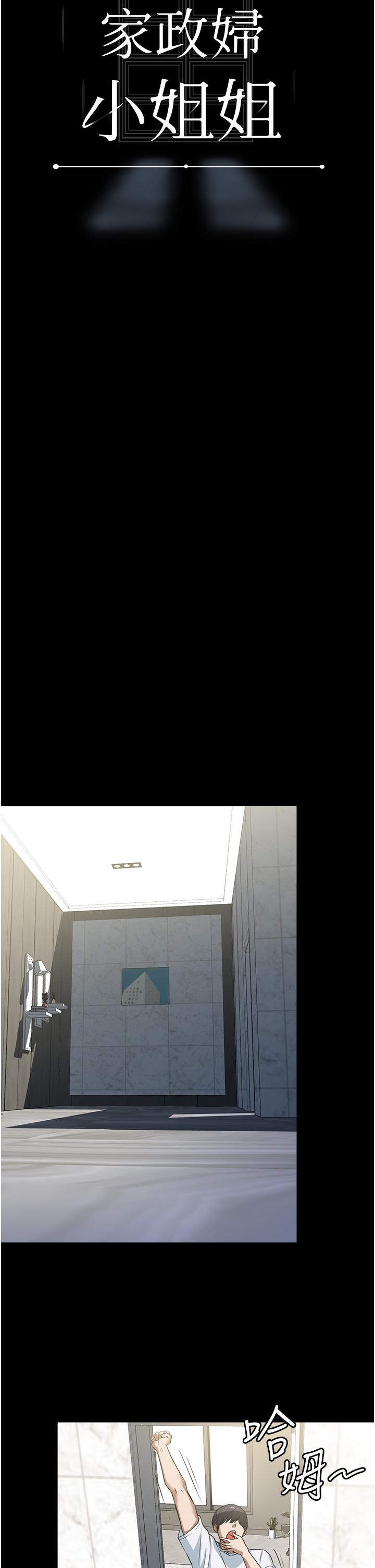 [Manhwa] Housekeeper lady Plot, maid, big breasts#[45P]-14