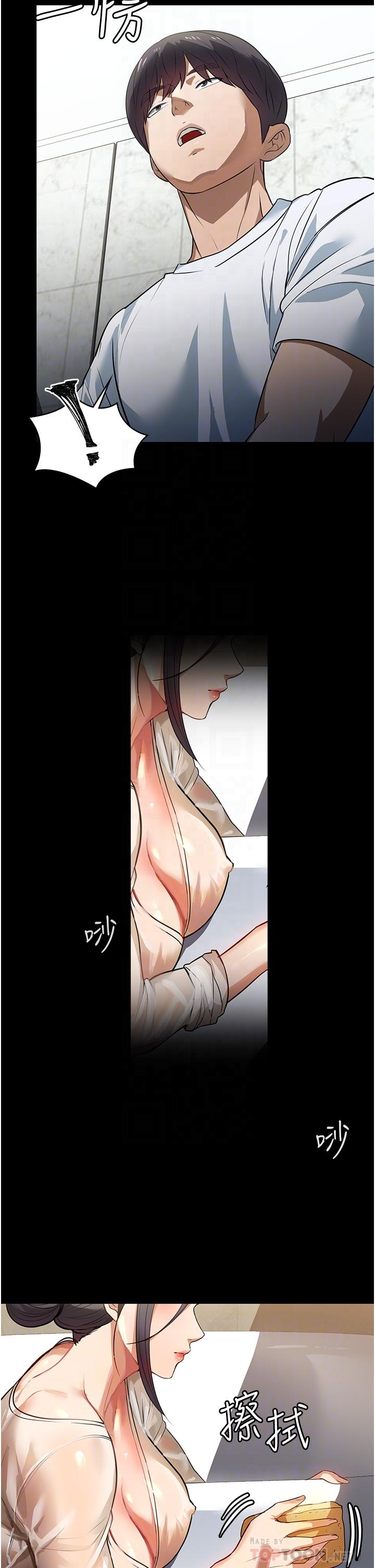 [Manhwa] Housekeeper lady Plot, maid, big breasts#[45P]-17