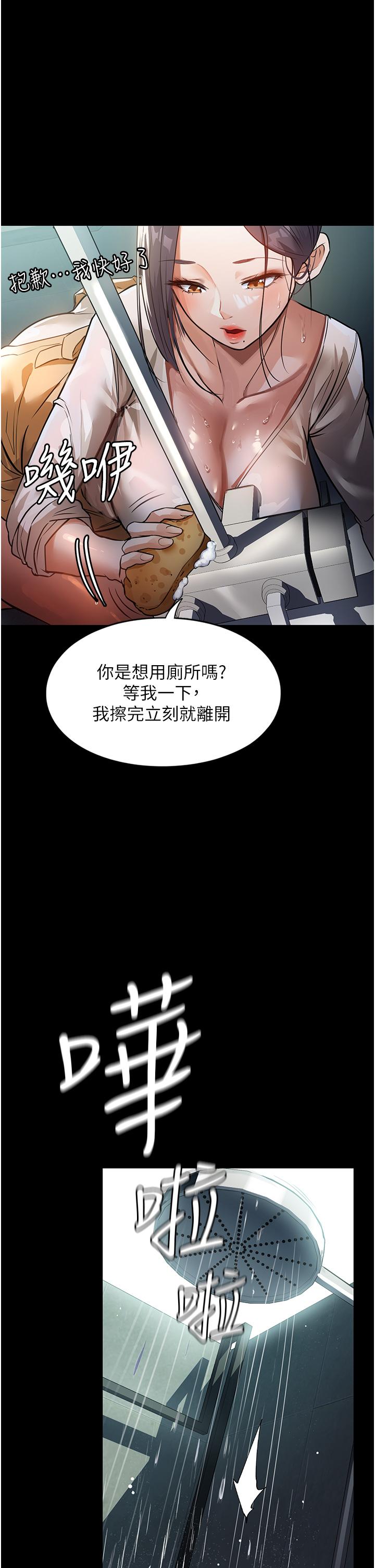 [Manhwa] Housekeeper lady Plot, maid, big breasts#[45P]-22