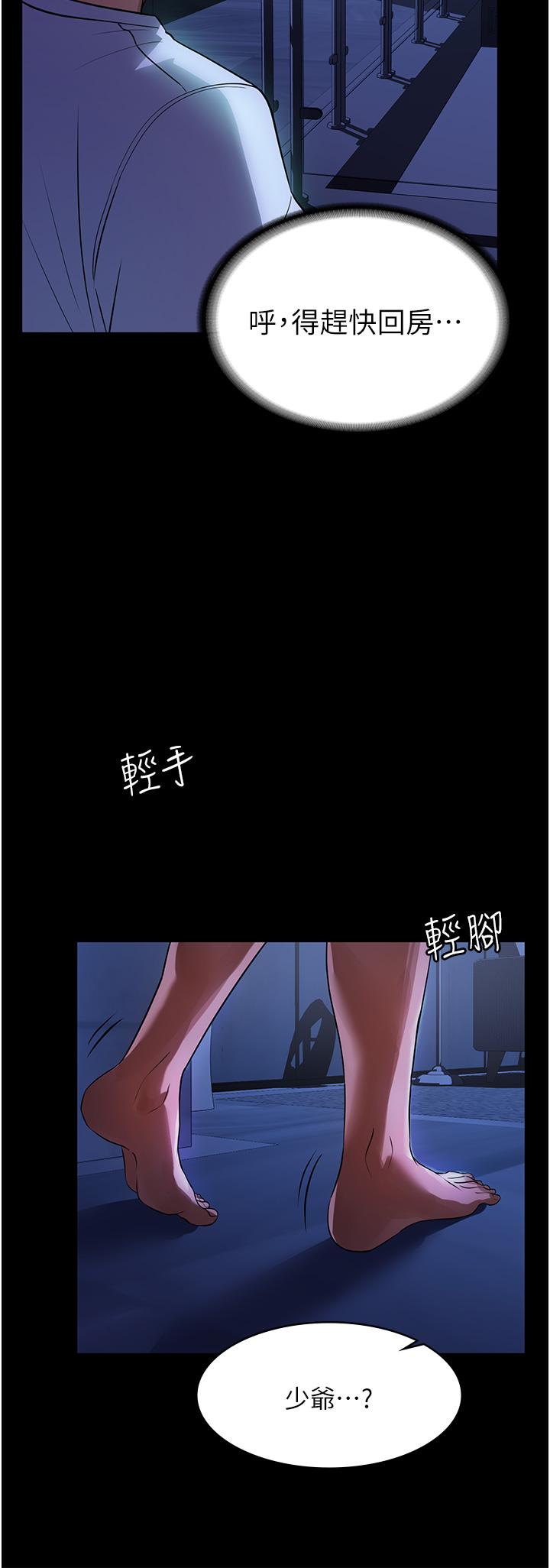 [Manhwa] Housekeeper lady Plot, maid, big breasts#[45P]-3
