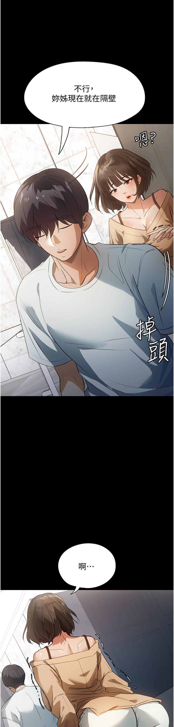 [Manhwa] Housekeeper lady Plot, maid, big breasts#[45P]-35