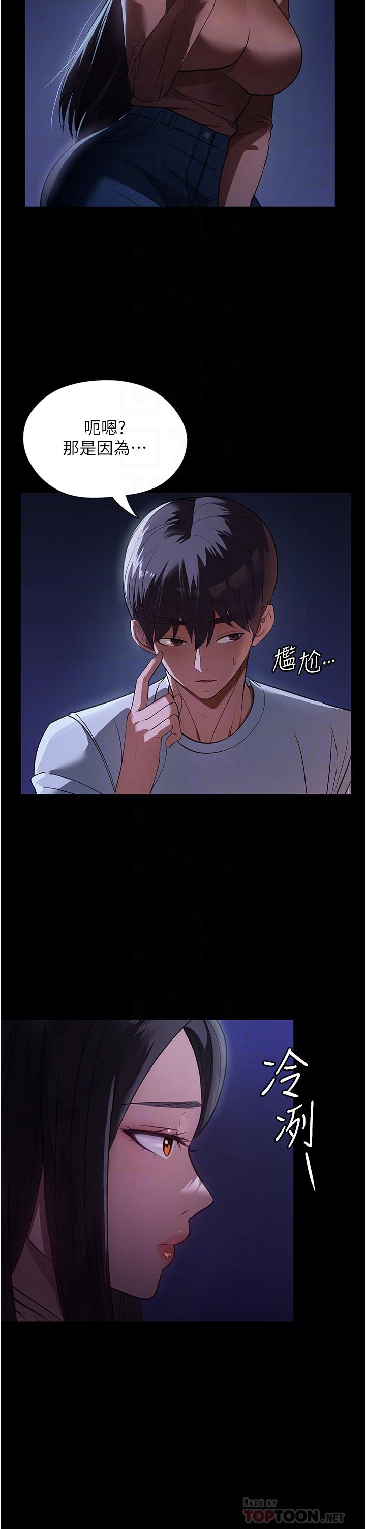 [Manhwa] Housekeeper lady Plot, maid, big breasts#[45P]-5
