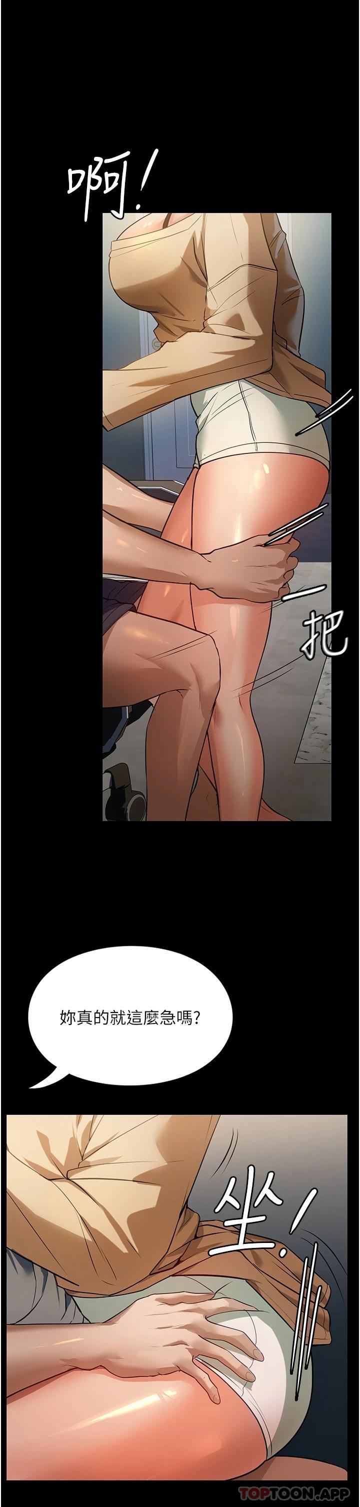 [韩国漫画] 家政妇小姐姐 剧情,女仆,巨乳大奶#[43P]-21