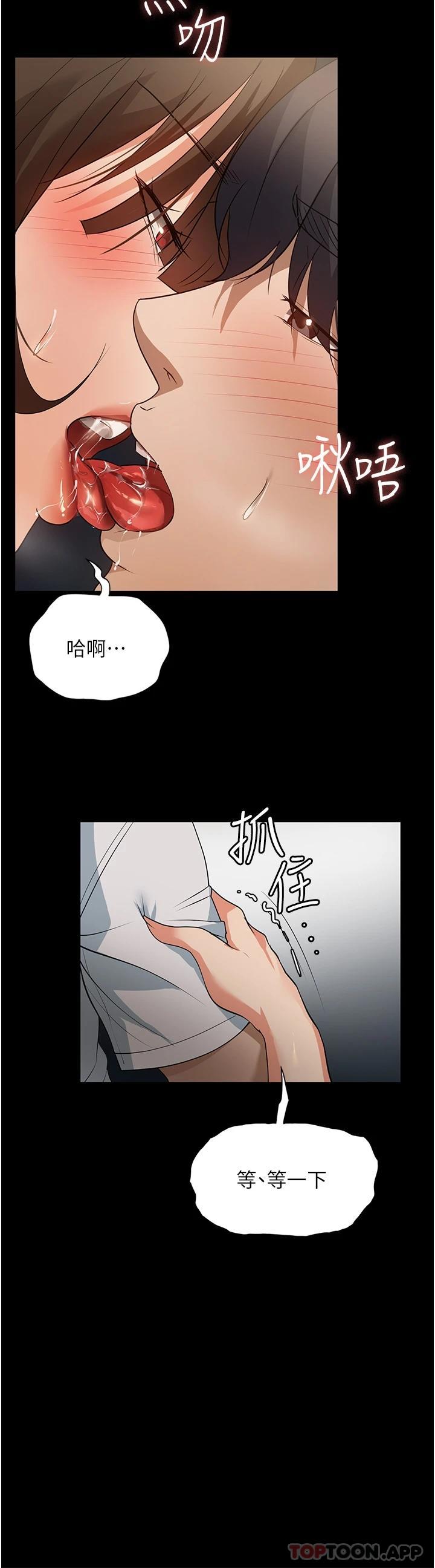 [韩国漫画] 家政妇小姐姐 剧情,女仆,巨乳大奶#[43P]-23