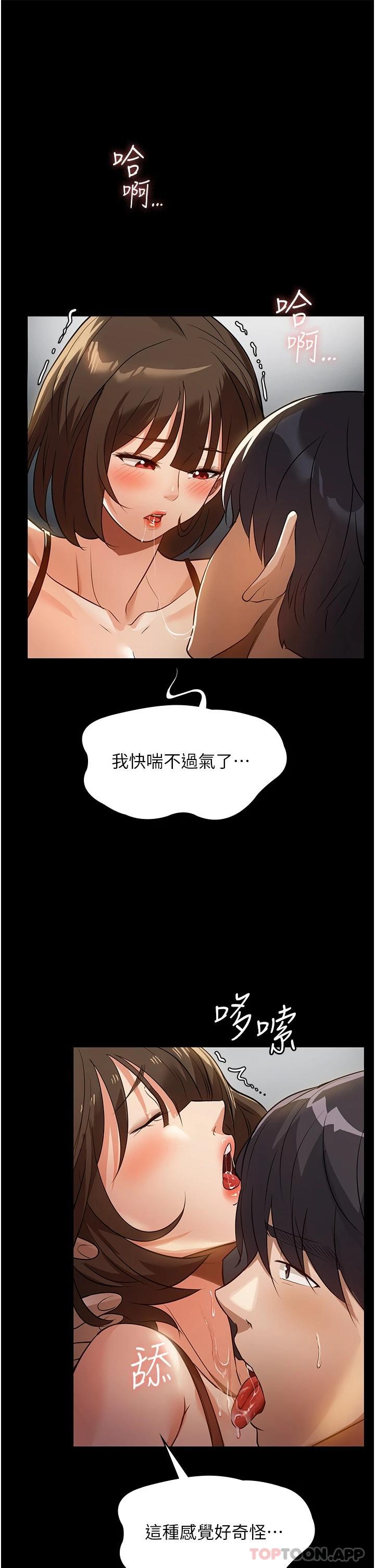 [韩国漫画] 家政妇小姐姐 剧情,女仆,巨乳大奶#[43P]-24