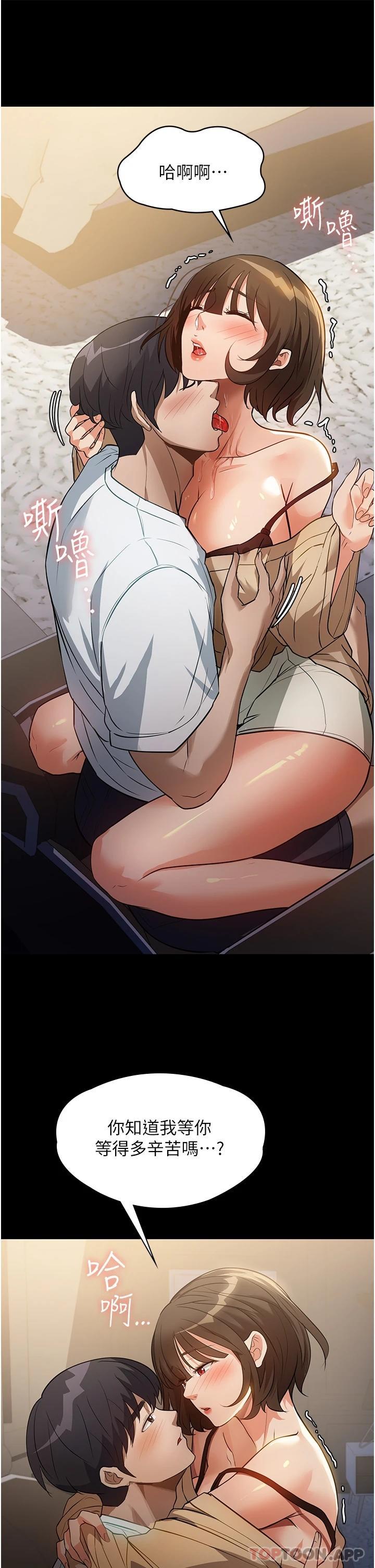 [韩国漫画] 家政妇小姐姐 剧情,女仆,巨乳大奶#[43P]-26