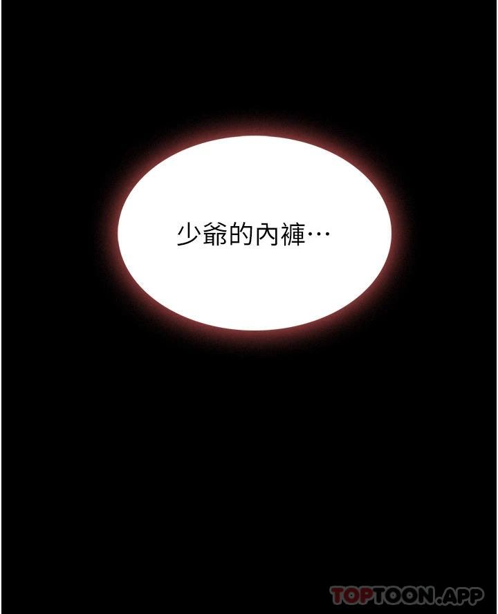 [韩国漫画] 家政妇小姐姐 剧情,女仆,巨乳大奶#[43P]-34