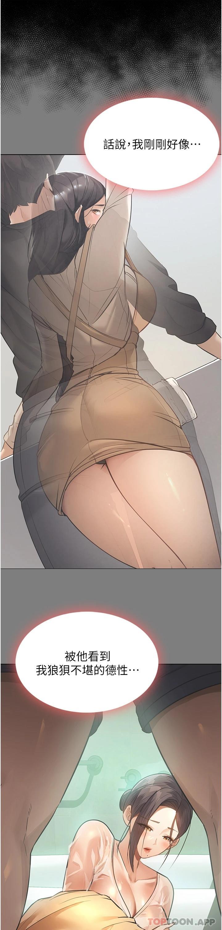 [韩国漫画] 家政妇小姐姐 剧情,女仆,巨乳大奶#[43P]-35