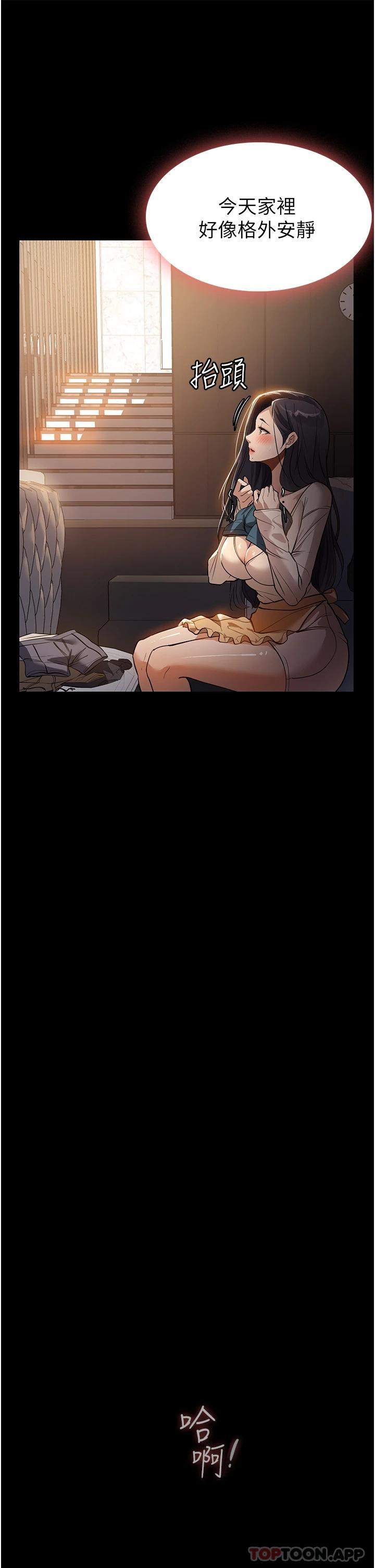 [韩国漫画] 家政妇小姐姐 剧情,女仆,巨乳大奶#[43P]-38