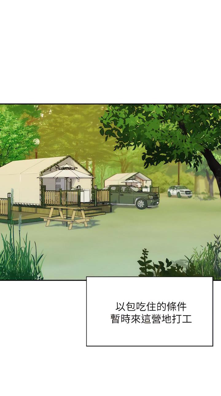 [韩国漫画] 浪漫露营 剧情,巨乳大奶#[49P]-16