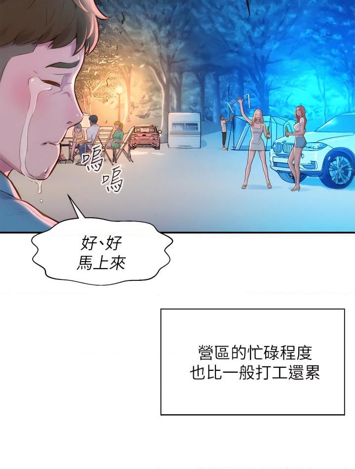 [韩国漫画] 浪漫露营 剧情,巨乳大奶#[49P]-40