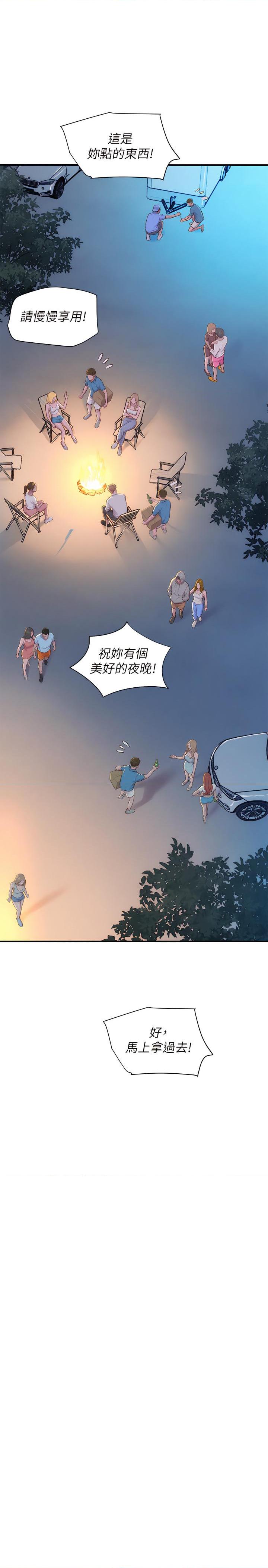 [韩国漫画] 浪漫露营 剧情,巨乳大奶#[49P]-41