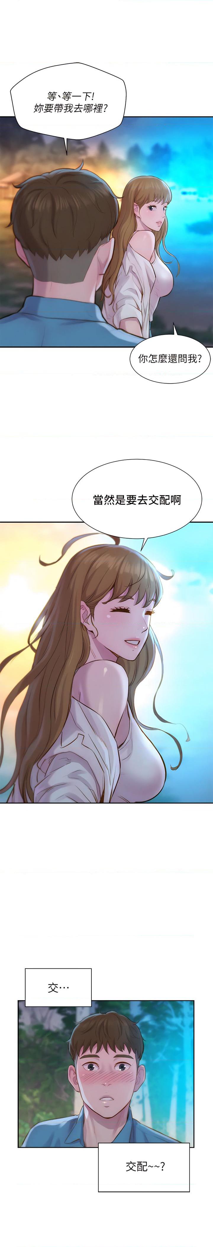 [韩国漫画] 浪漫露营 剧情,巨乳大奶#[49P]-48