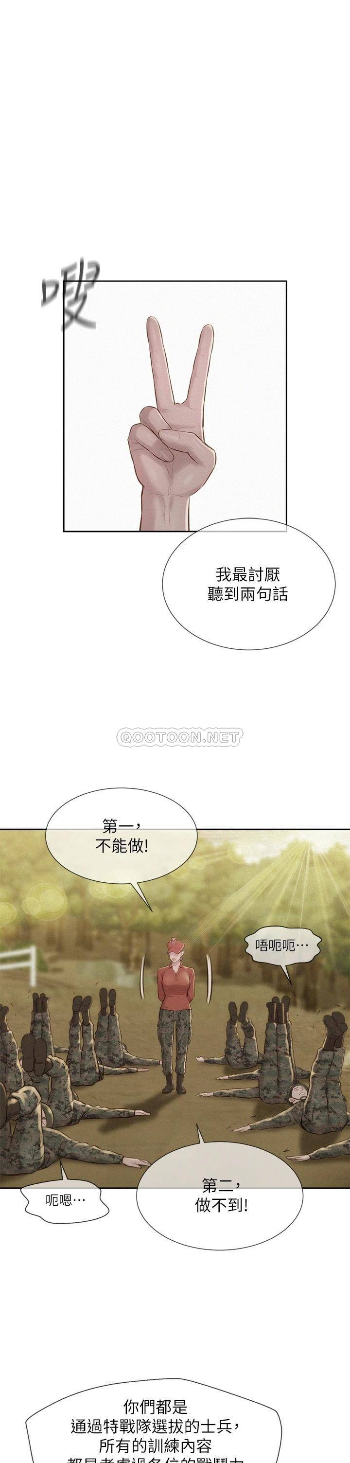 [Manhwa] Romantic camping Plot, big breasts#[37P]-1