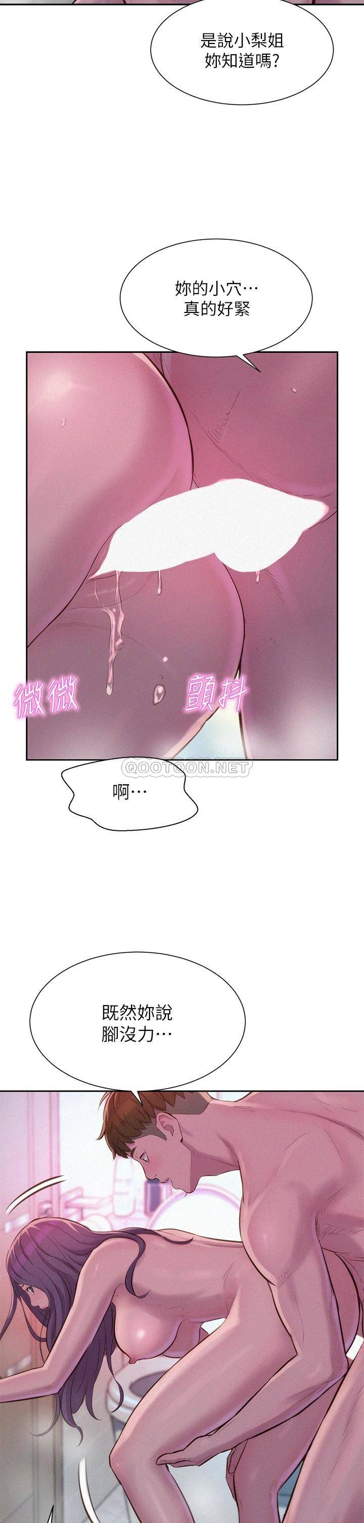 [Manhwa] Romantic camping Plot, big breasts#[37P]-19