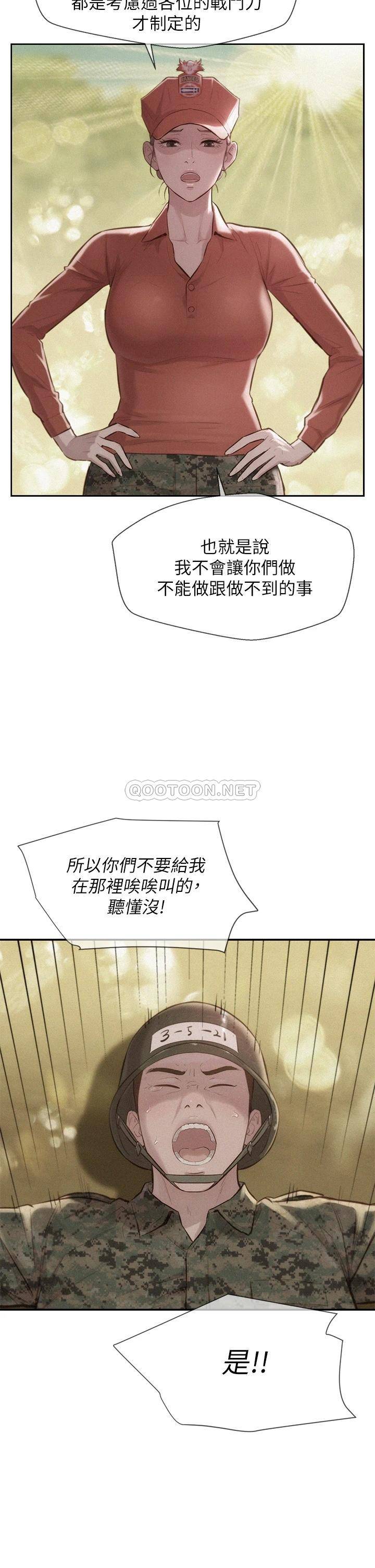 [Manhwa] Romantic camping Plot, big breasts#[37P]-2