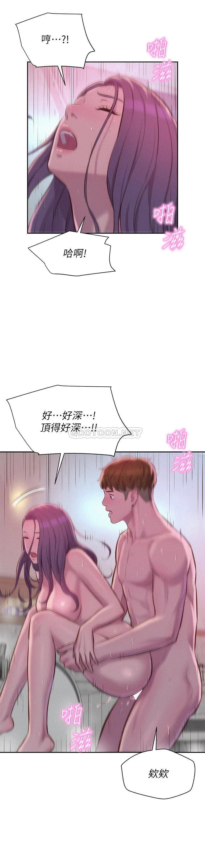 [Manhwa] Romantic camping Plot, big breasts#[37P]-22