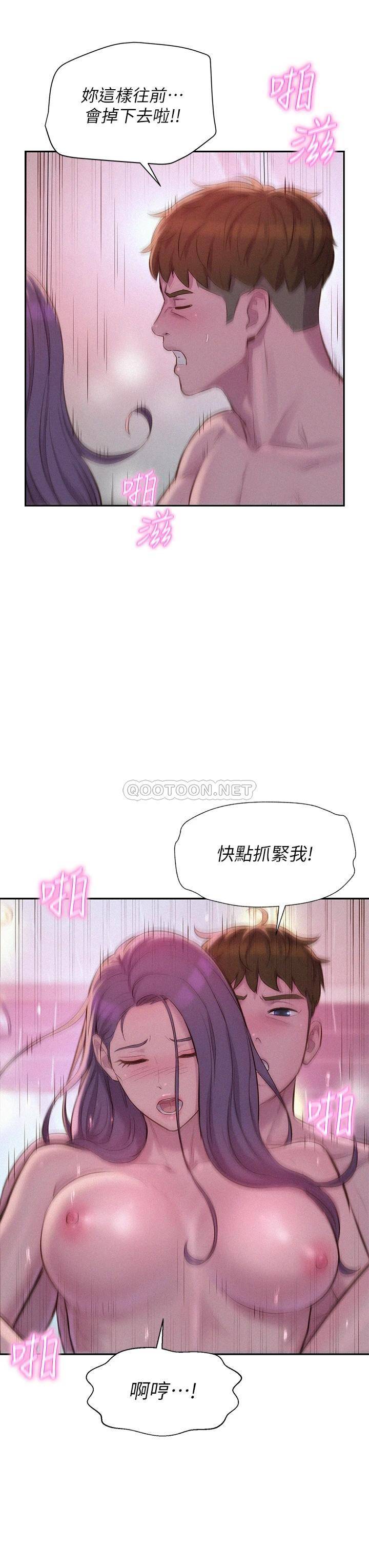 [Manhwa] Romantic camping Plot, big breasts#[37P]-23