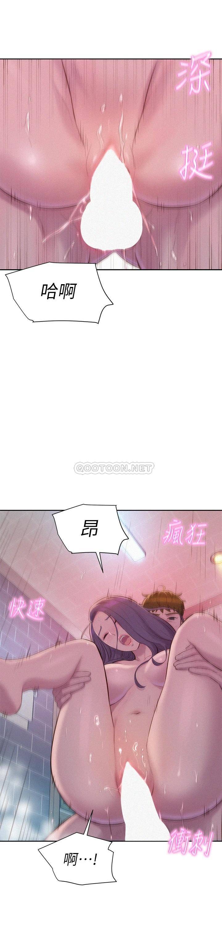 [Manhwa] Romantic camping Plot, big breasts#[37P]-31