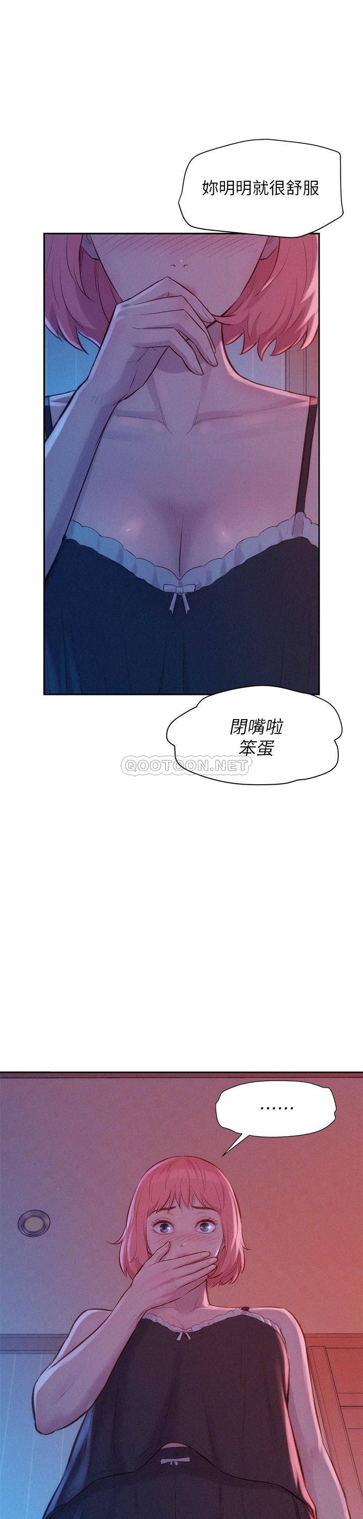 [Manhwa] Romantic camping Plot, big breasts#[37P]-36
