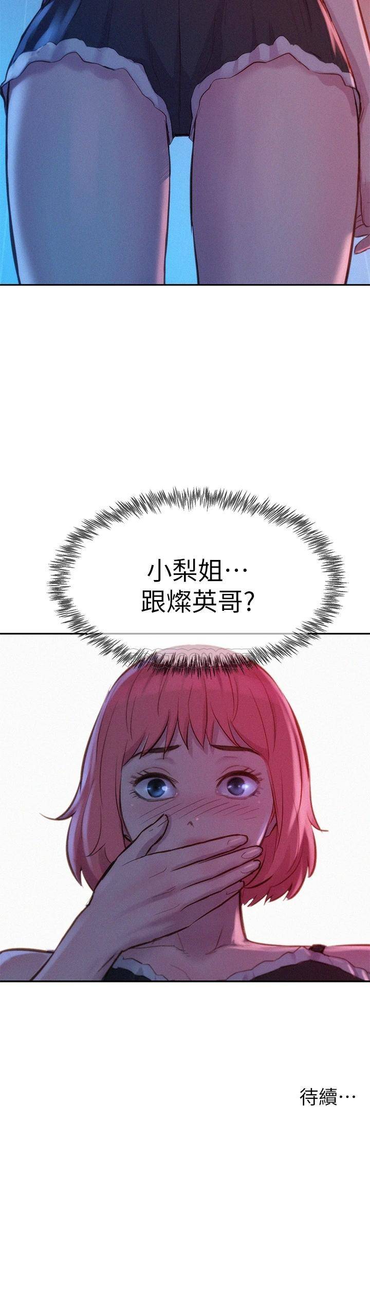 [Manhwa] Romantic camping Plot, big breasts#[37P]-37