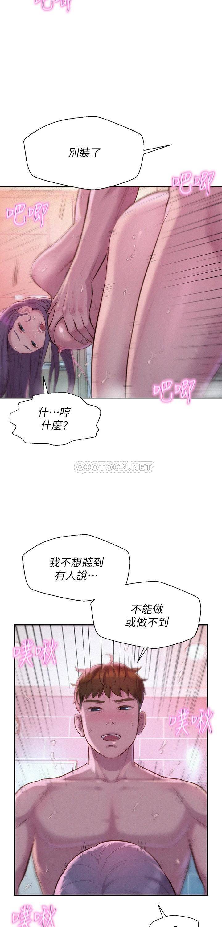 [Manhwa] Romantic camping Plot, big breasts#[37P]-7