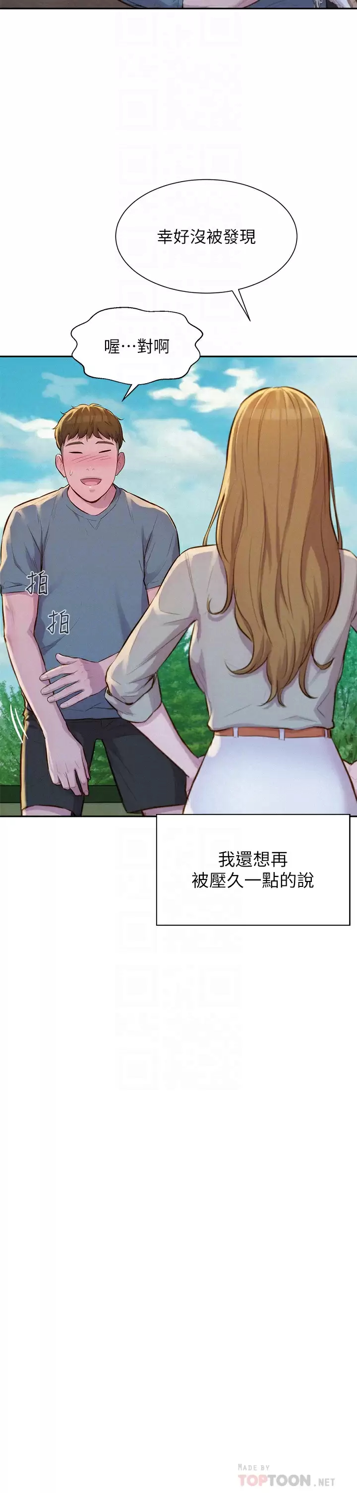 [韩国漫画] 浪漫露营 剧情,巨乳大奶#[43P]-10