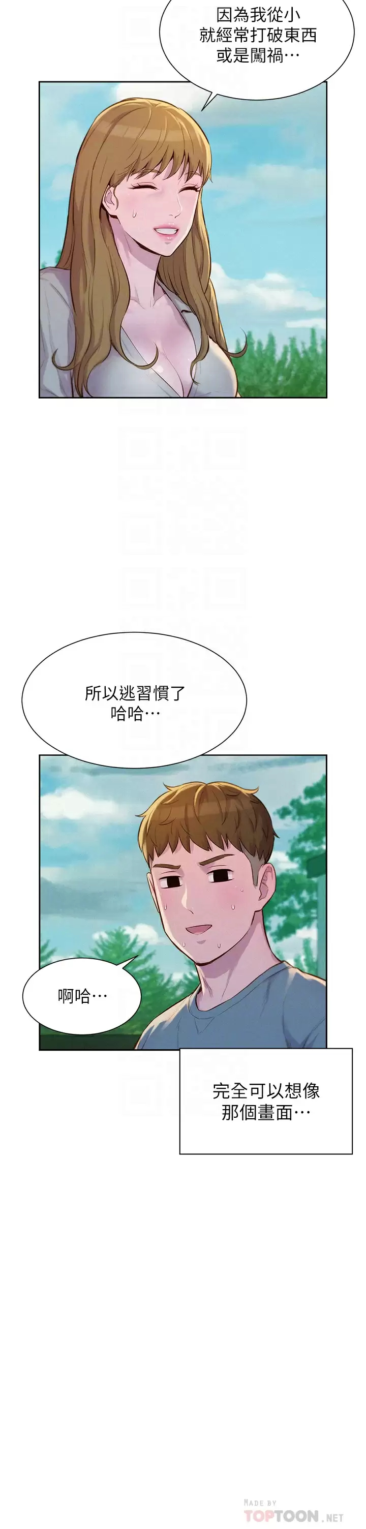 [韩国漫画] 浪漫露营 剧情,巨乳大奶#[43P]-12