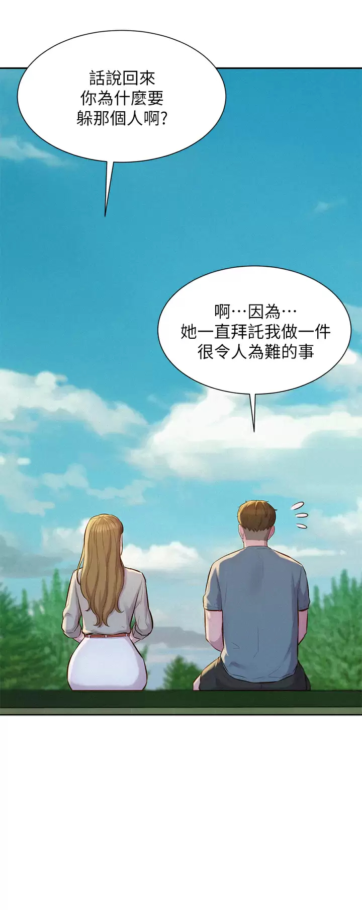 [韩国漫画] 浪漫露营 剧情,巨乳大奶#[43P]-13