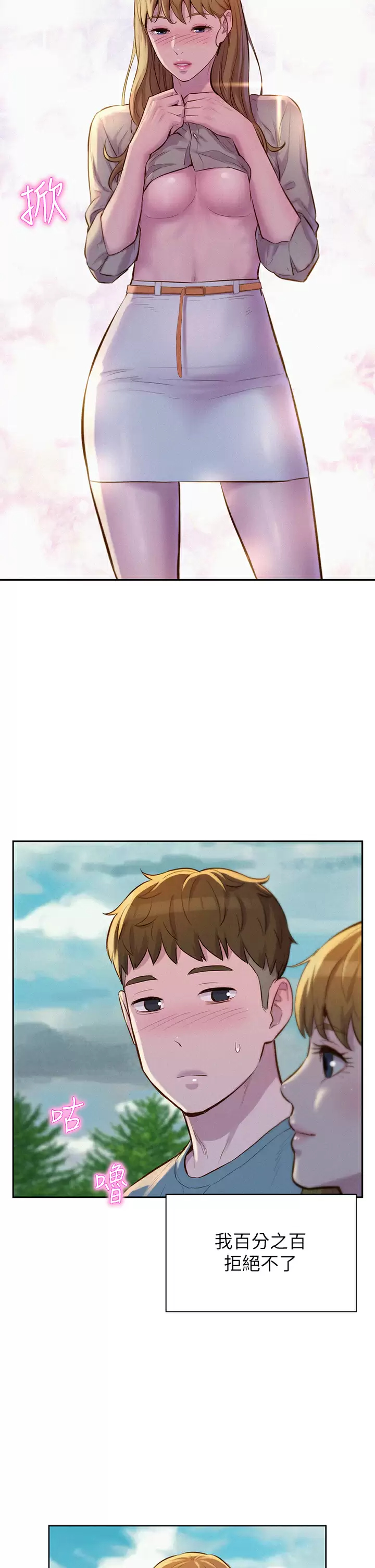 [韩国漫画] 浪漫露营 剧情,巨乳大奶#[43P]-15