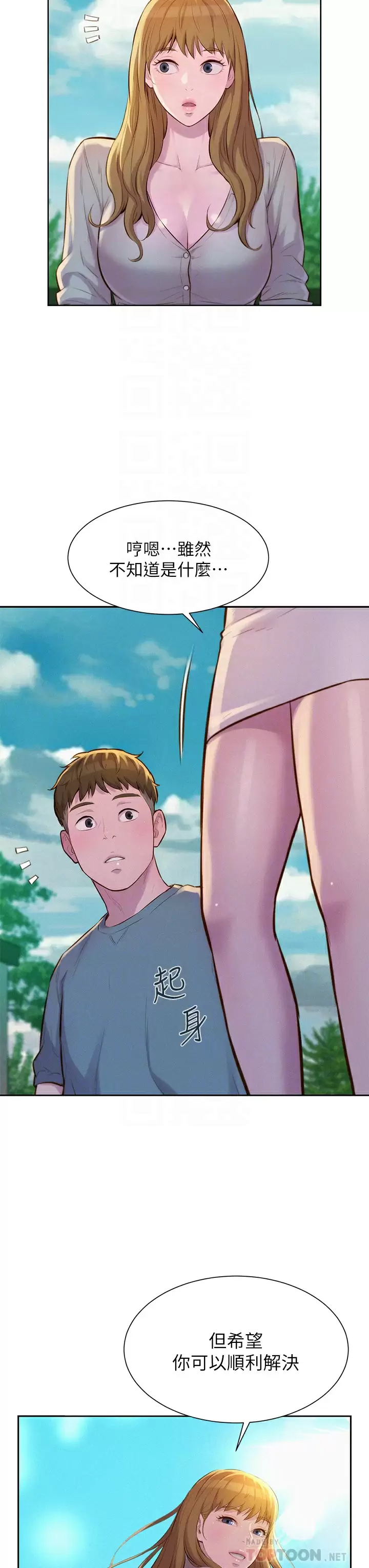 [韩国漫画] 浪漫露营 剧情,巨乳大奶#[43P]-16