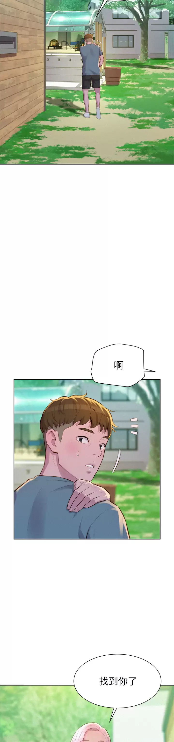 [韩国漫画] 浪漫露营 剧情,巨乳大奶#[43P]-21