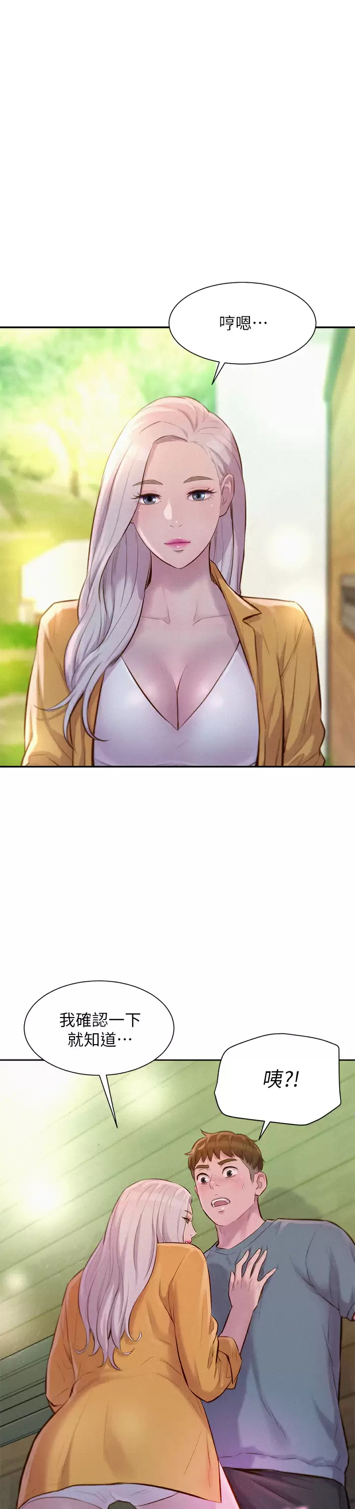 [韩国漫画] 浪漫露营 剧情,巨乳大奶#[43P]-26
