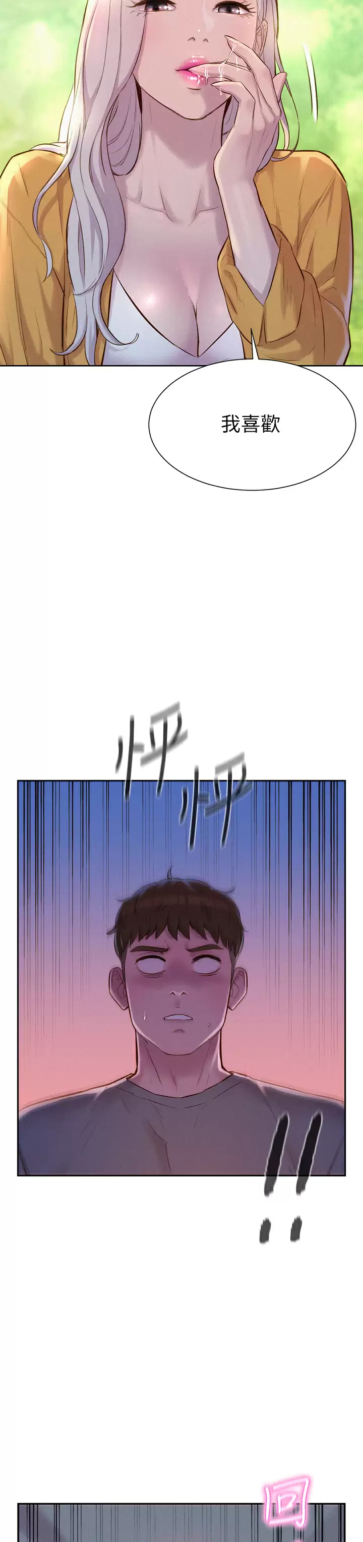 [韩国漫画] 浪漫露营 剧情,巨乳大奶#[43P]-36