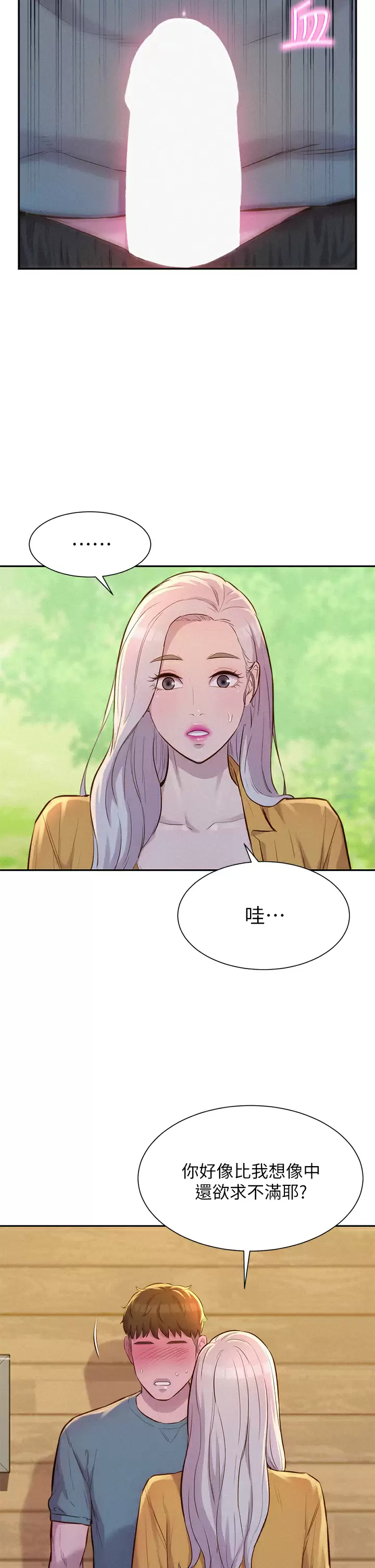 [韩国漫画] 浪漫露营 剧情,巨乳大奶#[43P]-37