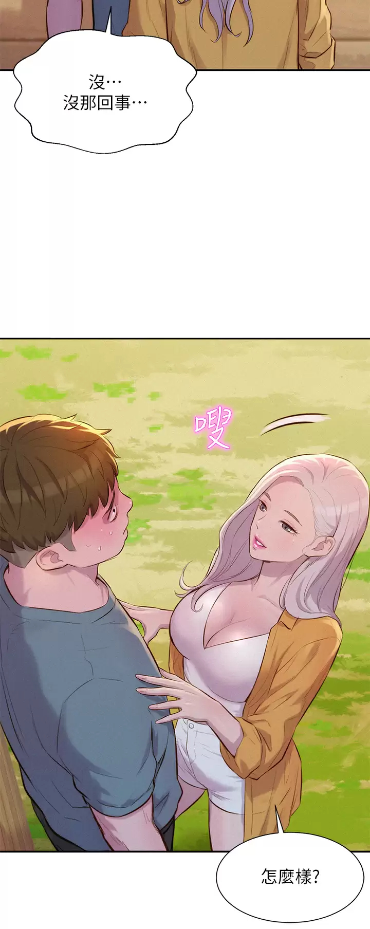 [韩国漫画] 浪漫露营 剧情,巨乳大奶#[43P]-38