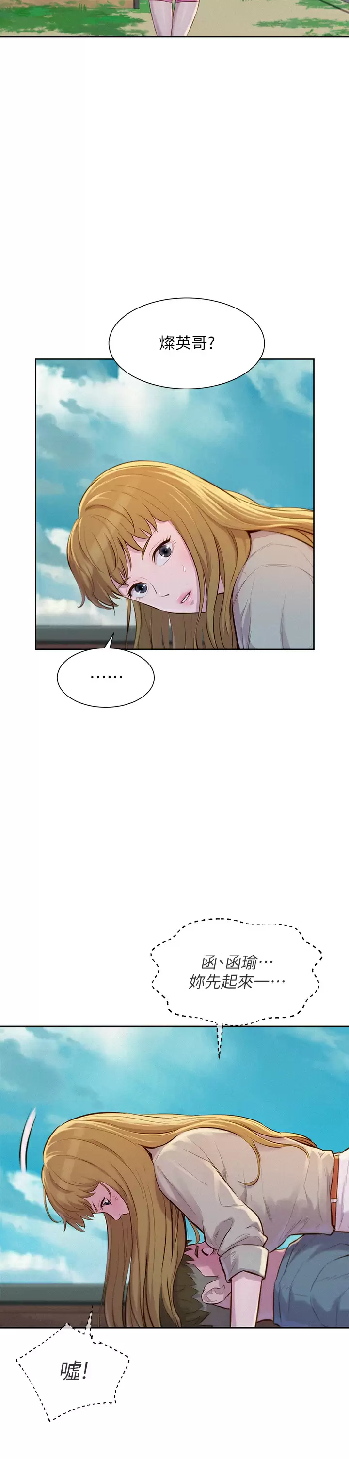 [韩国漫画] 浪漫露营 剧情,巨乳大奶#[43P]-5