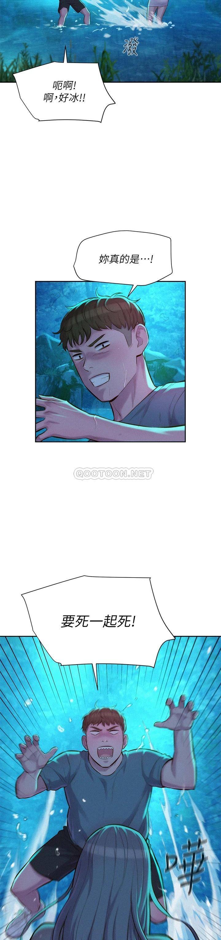 [韩国漫画] 浪漫露营 剧情,巨乳大奶#[42P]-13