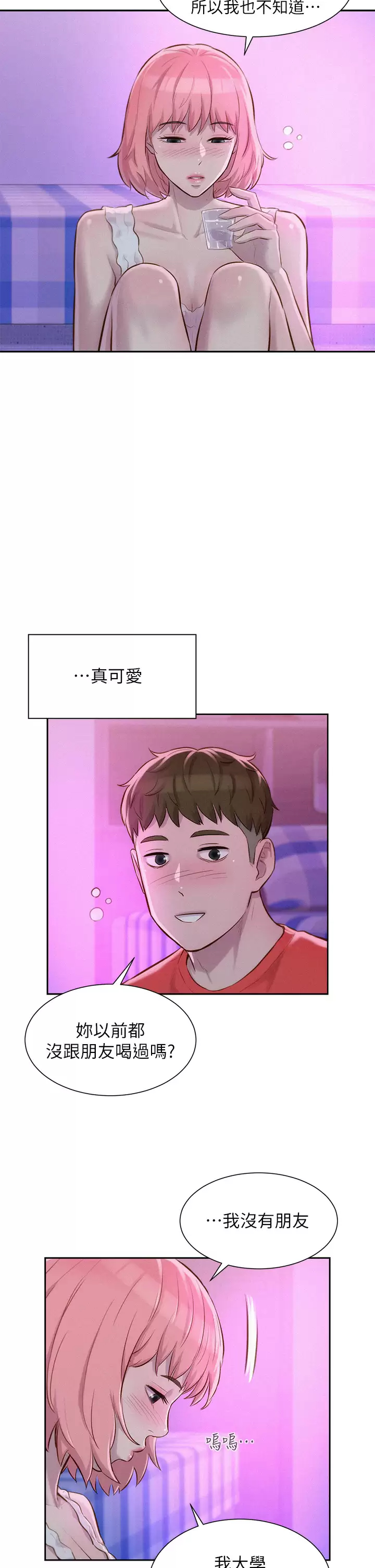 [韩国漫画] 浪漫露营 剧情,巨乳大奶#[41P]-17