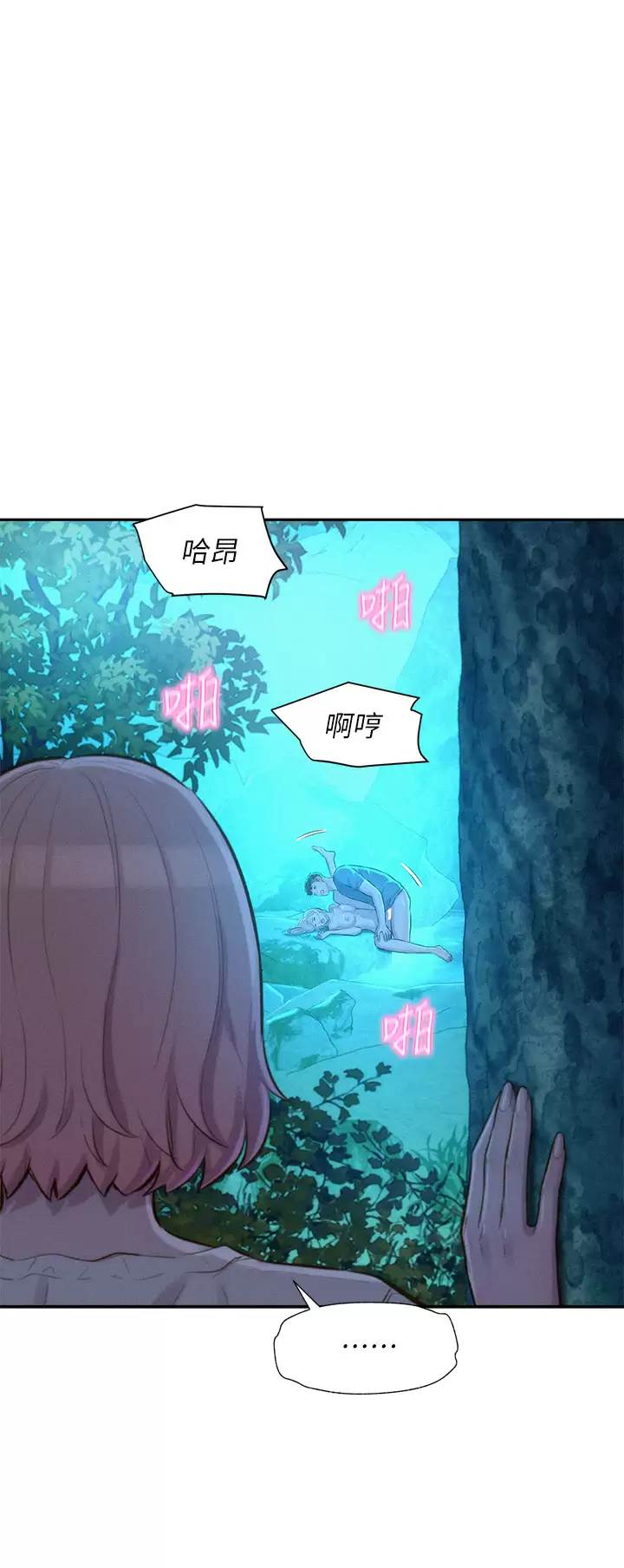 [韩国漫画] 浪漫露营 剧情,巨乳大奶#[41P]-5